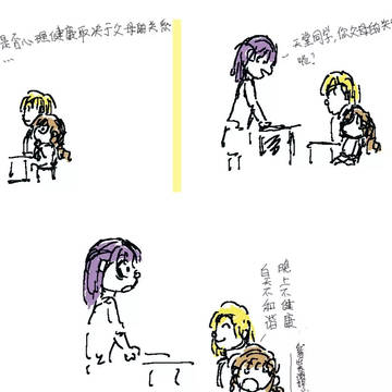 《在露崎老师的课堂上》