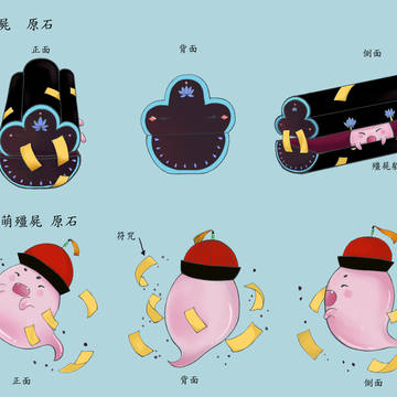2018劍靈原石設計比賽---萌萌殭屍