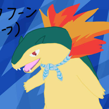 バクフーン(こだわりスカーフ)