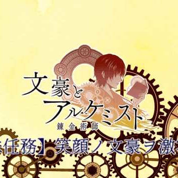 ぶんある二周年おめでとうございます！！(再掲)