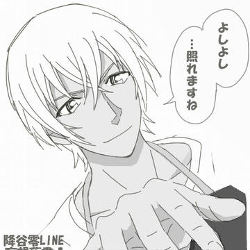 降谷さんLINE落書