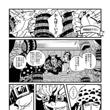 キドロの日記念【WEB再録】