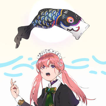 メイドと鯉