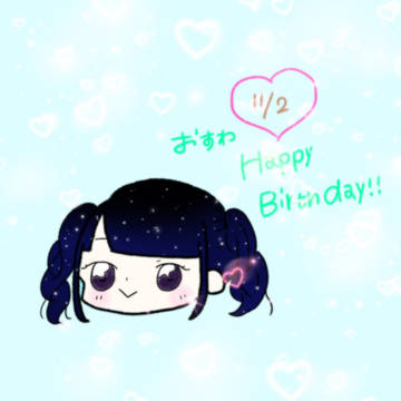 おすわ誕 ＼♡／