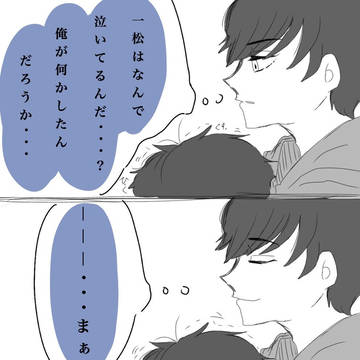 ハッピー(？)バレンタインカラ一 カラ松視点