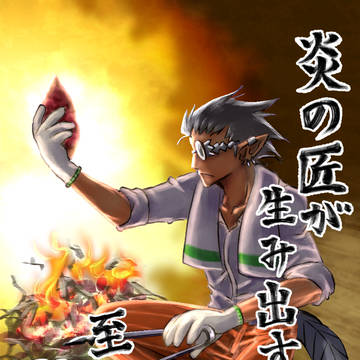 芋ナザリック