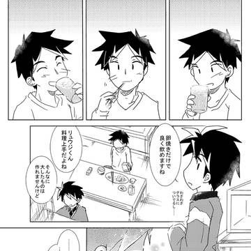 【アカリュウ】酒とたまご焼きの漫画