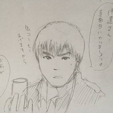 お前が言うな