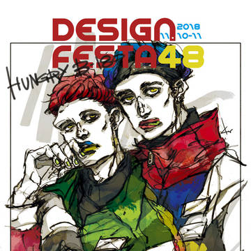 DESIGNFESTA 48