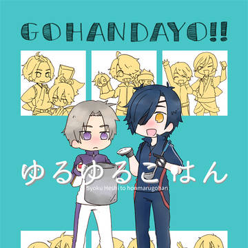 【11/24蜜藤7】燭へし新刊サンプル
