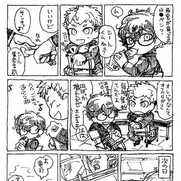 ぺご漫画まとめ3