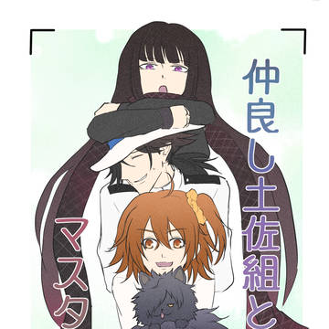 【新刊】11/11王の器