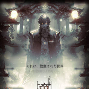 棄神-ookurikarasan kakkoii-