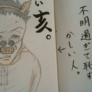 イノレオ