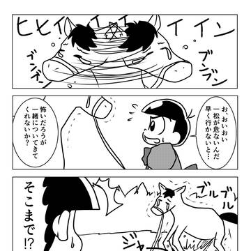 【長編4コマ】ある国のプリンセスとプリンスの話その3
