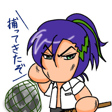 神成先生詰めつめ①