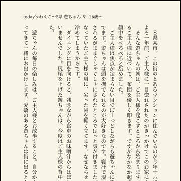 堀鹿で「◯◯の日」