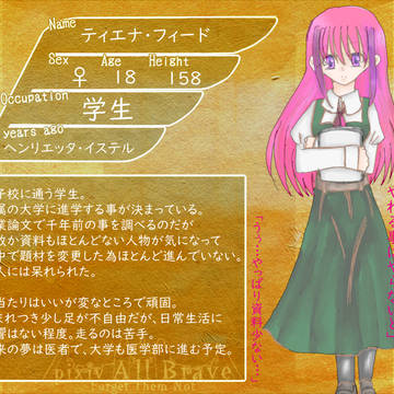 【おるぶれ】ティエナ【1000年後】