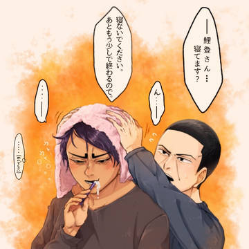 【金カム】寝る前の鯉月
