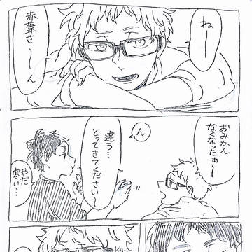 葦月葦まとめ②