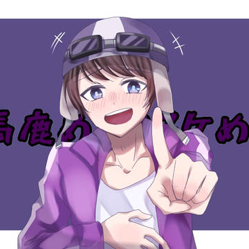 ショッピくん