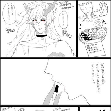 【腐向け】はろうぃん酒茨　マイ庭院ネタ