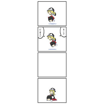 やってみた