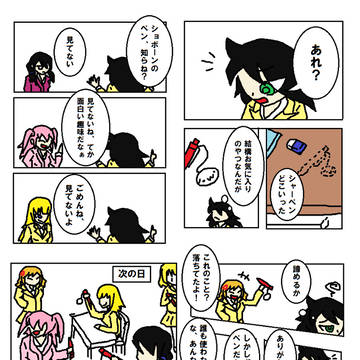 「増殖」