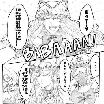 【ゆかゆゆと】東方和式便所過去同人誌うｐ【和式便所】