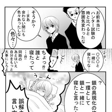 クラピカログ⑪
