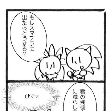 参戦したら…