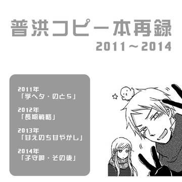 【ギルエリ】コピー本再録2011~2014【WEB再録】