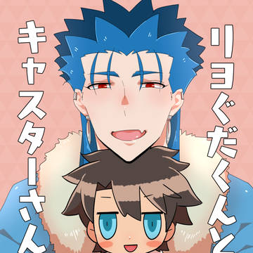 【腐】[11/18ガタケット160]リ○ぐだお×キャス本サンプル