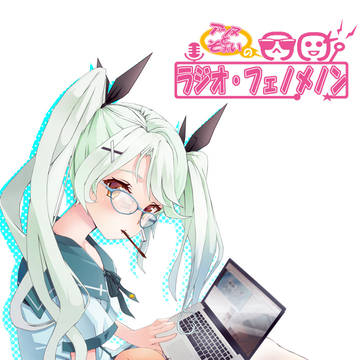 ガブちゃん
