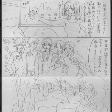 チラシ裏コモエスタ続