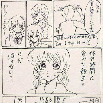 パロ漫画