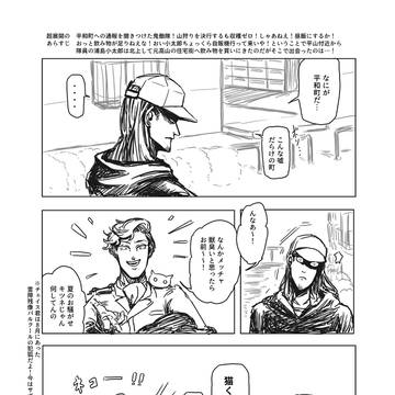 【00課伍】まずは名を名乗れ【理想郷】