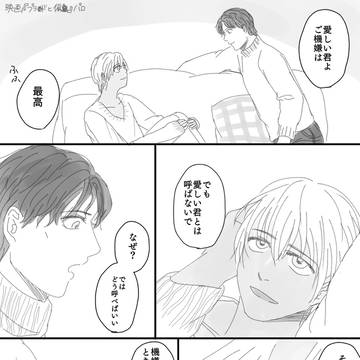映画ぱろ赤安
