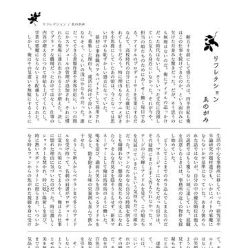 【同人再録】リフレクション【デレマス怪文書合同】