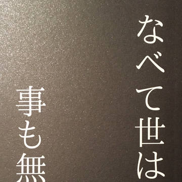 【11/24閃華大合戦・紅一点】歌さに小説本　新刊サンプル