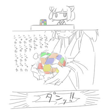 ルービックキューブを完璧にこなすきりたん