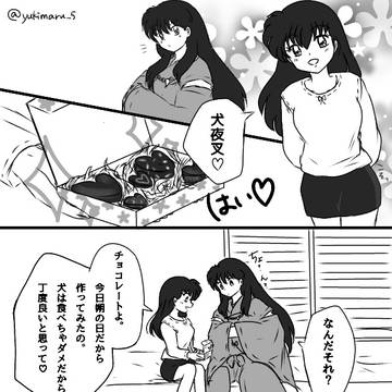 犬夜叉漫画まとめ３