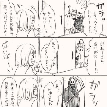 入院中の女の子と死神