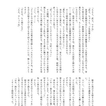 2018スパーク新刊修正ペーパー