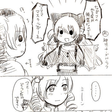 マママママスカルポーネ