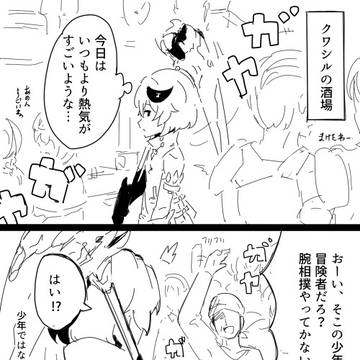 うでずもう