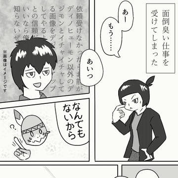 【DSUU】あいついまにみてろよ【狩人と仲買人】