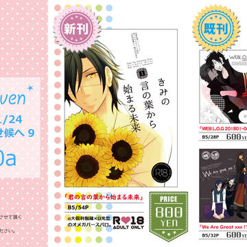 龍嫁9おしながき【ホ20a 】