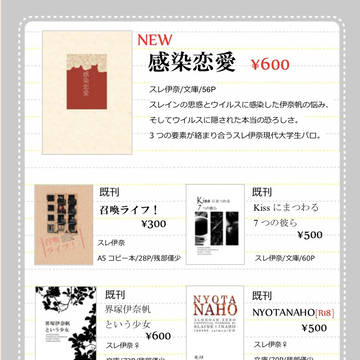 【ZEROの方舟Osaka03】お品書き+文字組みサンプル