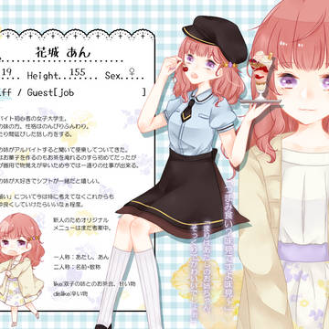 【Monaca】花城 あん【スタッフ】